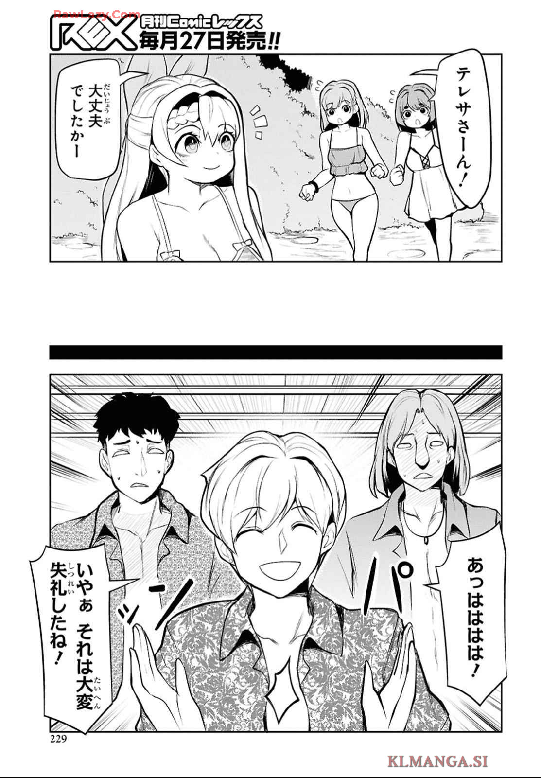 "Omae wo Tsuihou suru" Tsuihousareta no wa Ore de wa Naku Mukuchi na Mahou Shoujo deshita Chapter 12 page 28 - nihonkuni.com