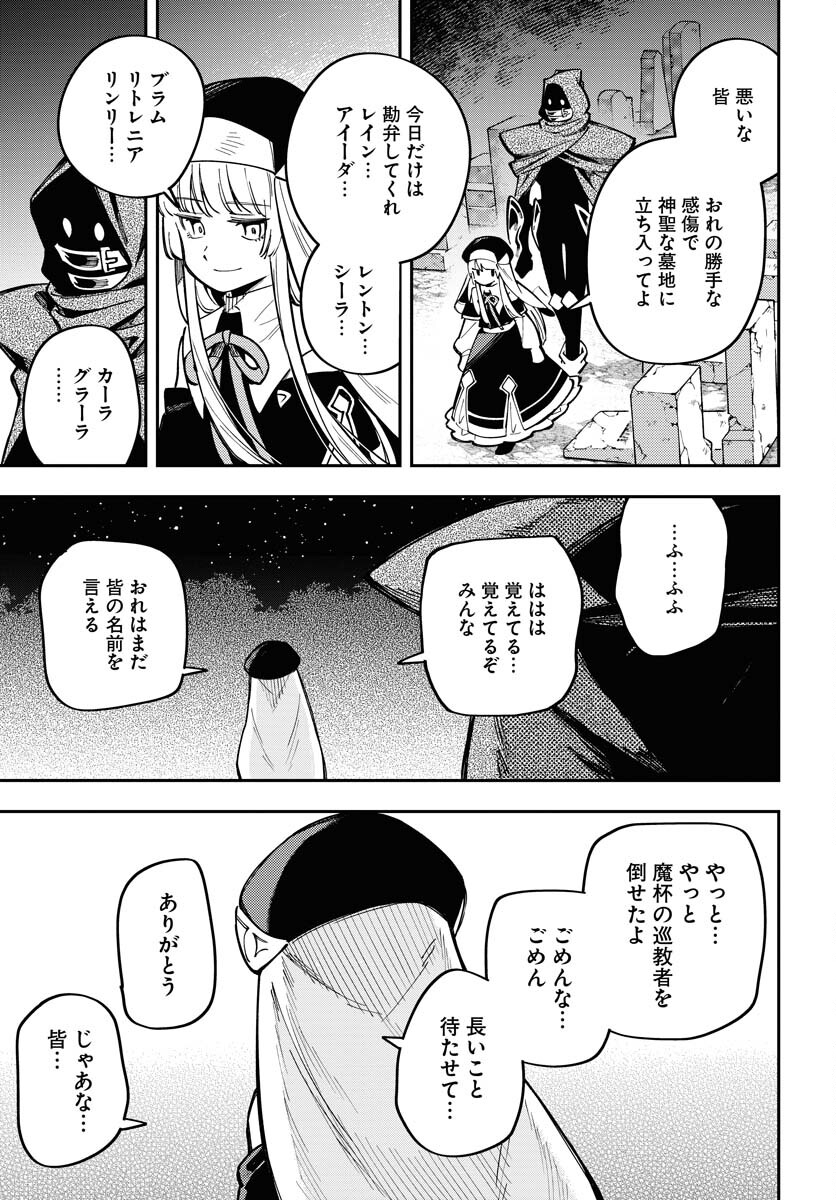 Climax Necromance Chapter 8 page 13 - nihonkuni.com