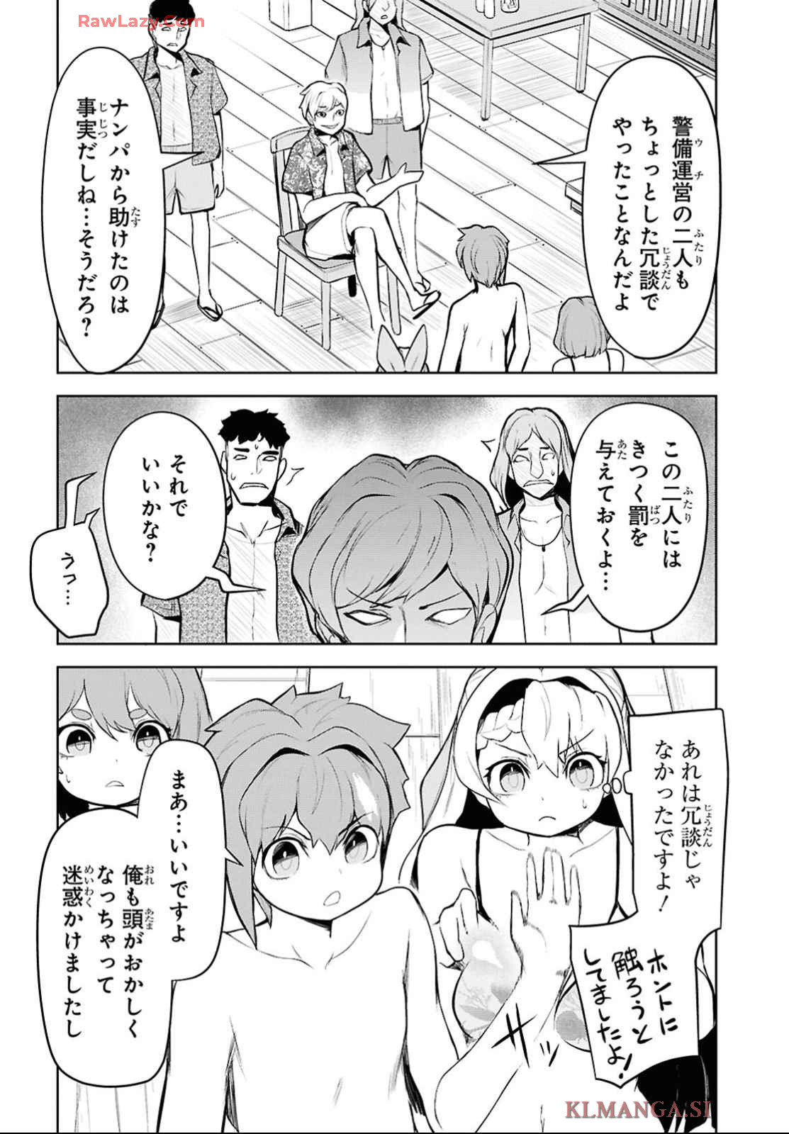 "Omae wo Tsuihou suru" Tsuihousareta no wa Ore de wa Naku Mukuchi na Mahou Shoujo deshita Chapter 12 page 29 - nihonkuni.com