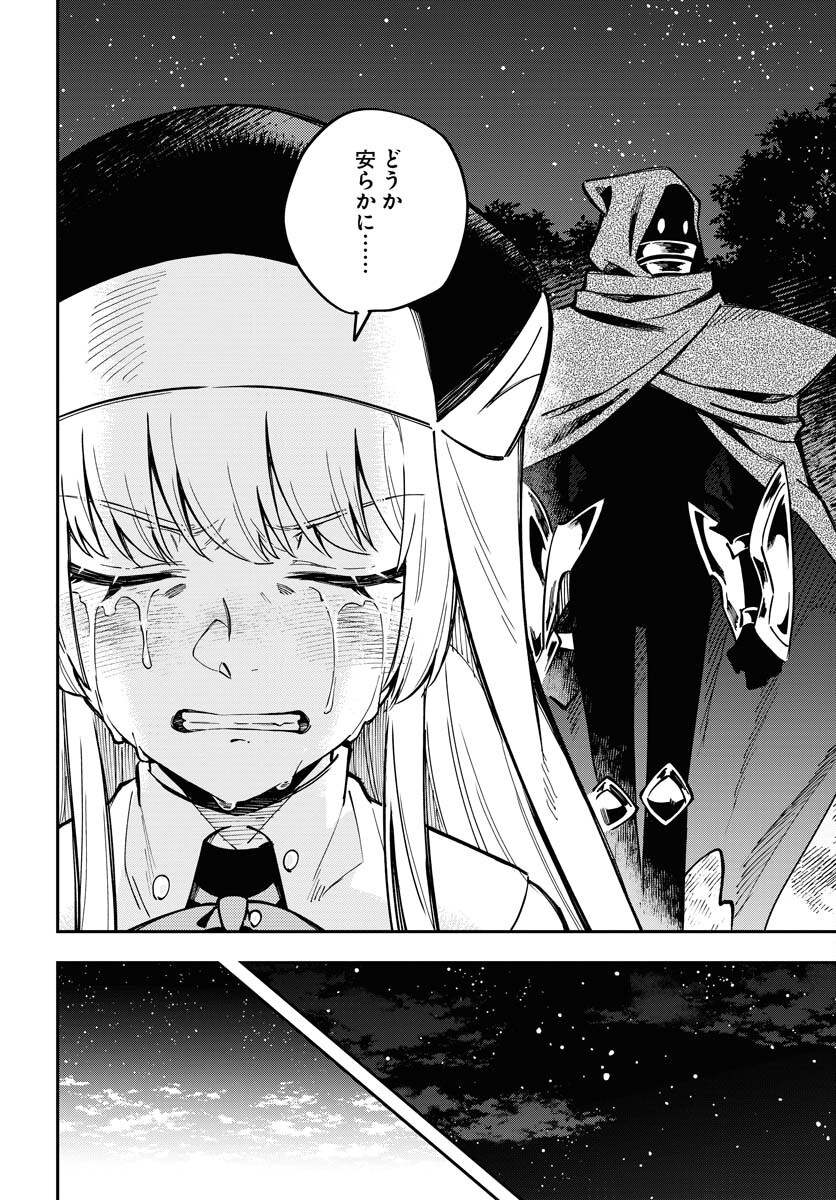 Climax Necromance Chapter 8 page 14 - nihonkuni.com