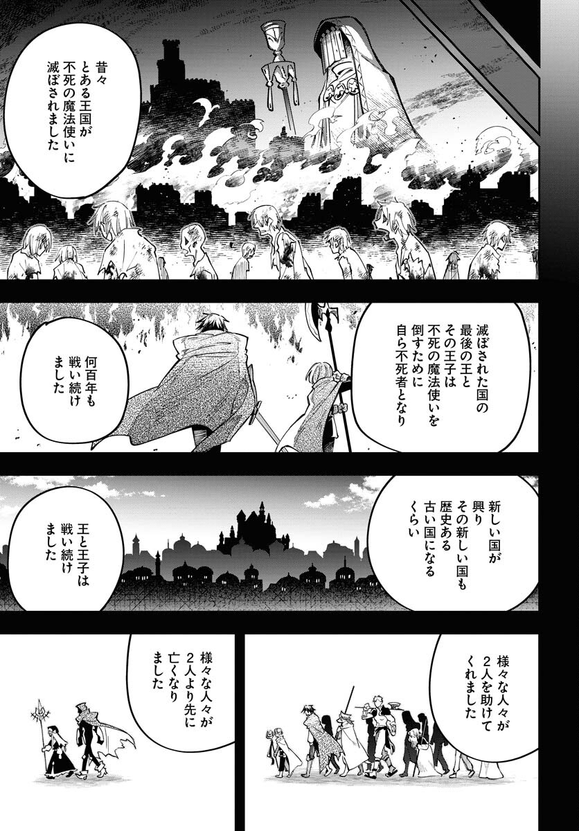 Climax Necromance Chapter 8 page 15 - nihonkuni.com