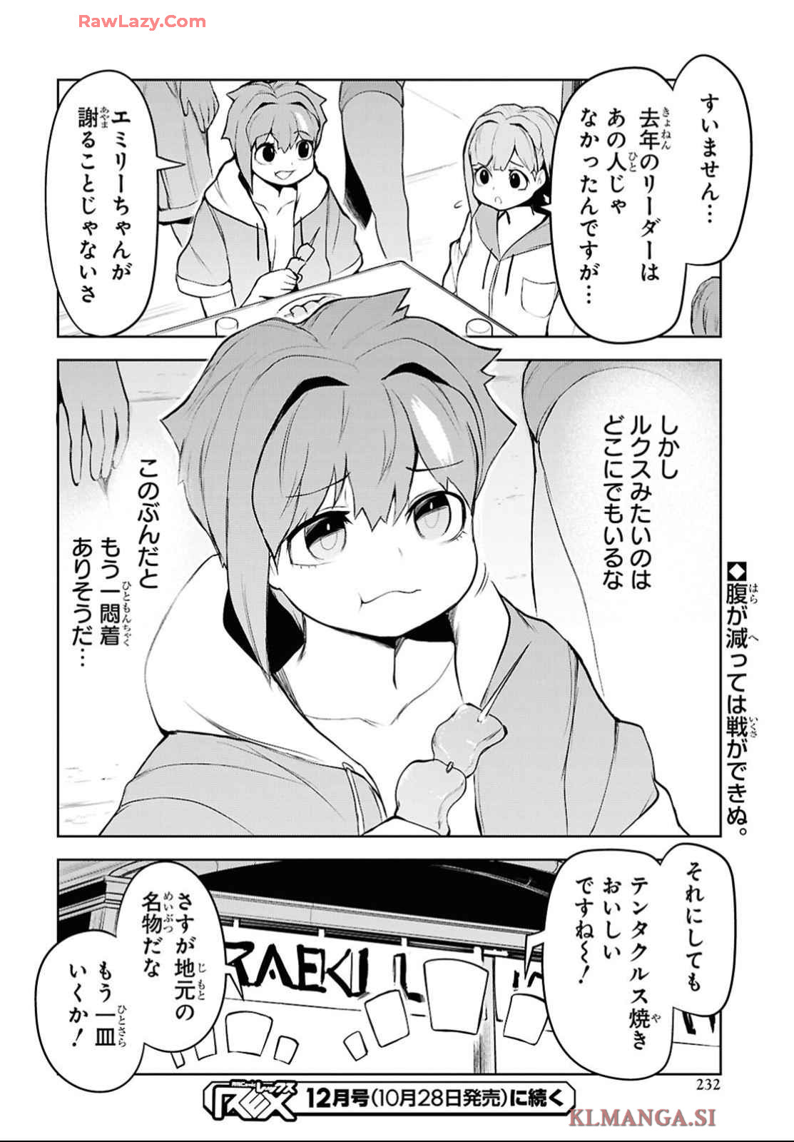 "Omae wo Tsuihou suru" Tsuihousareta no wa Ore de wa Naku Mukuchi na Mahou Shoujo deshita Chapter 12 page 31 - nihonkuni.com