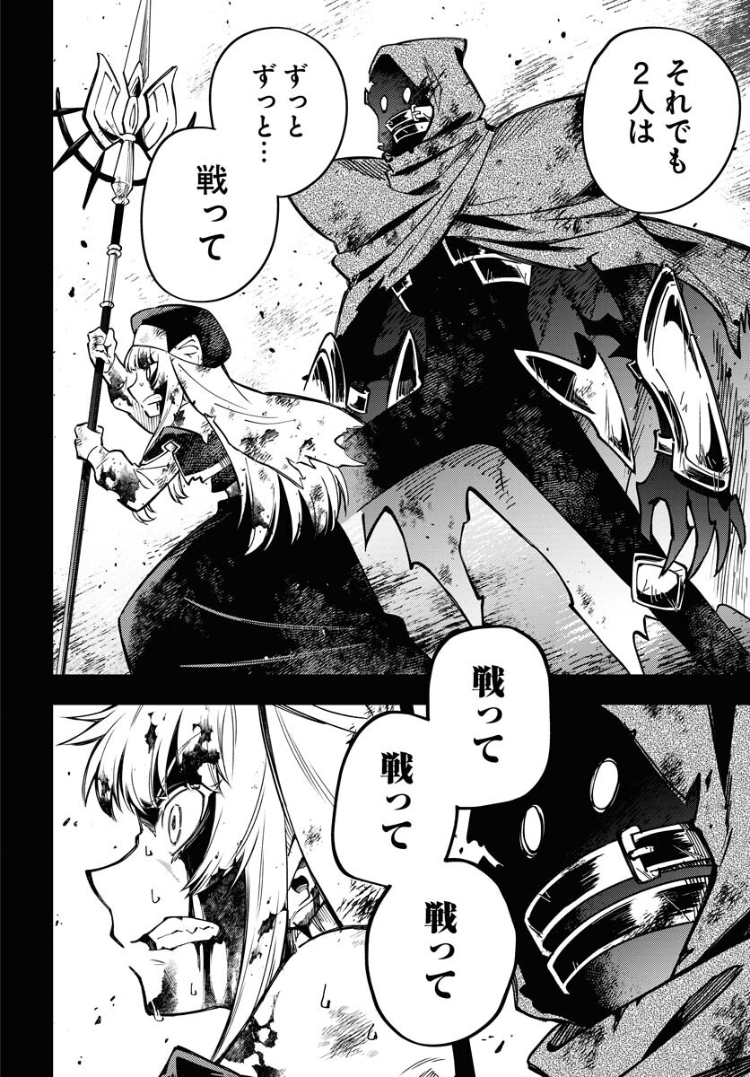 Climax Necromance Chapter 8 page 16 - nihonkuni.com