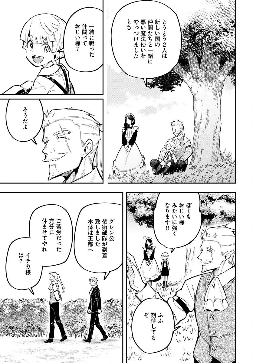 Climax Necromance Chapter 8 page 17 - nihonkuni.com