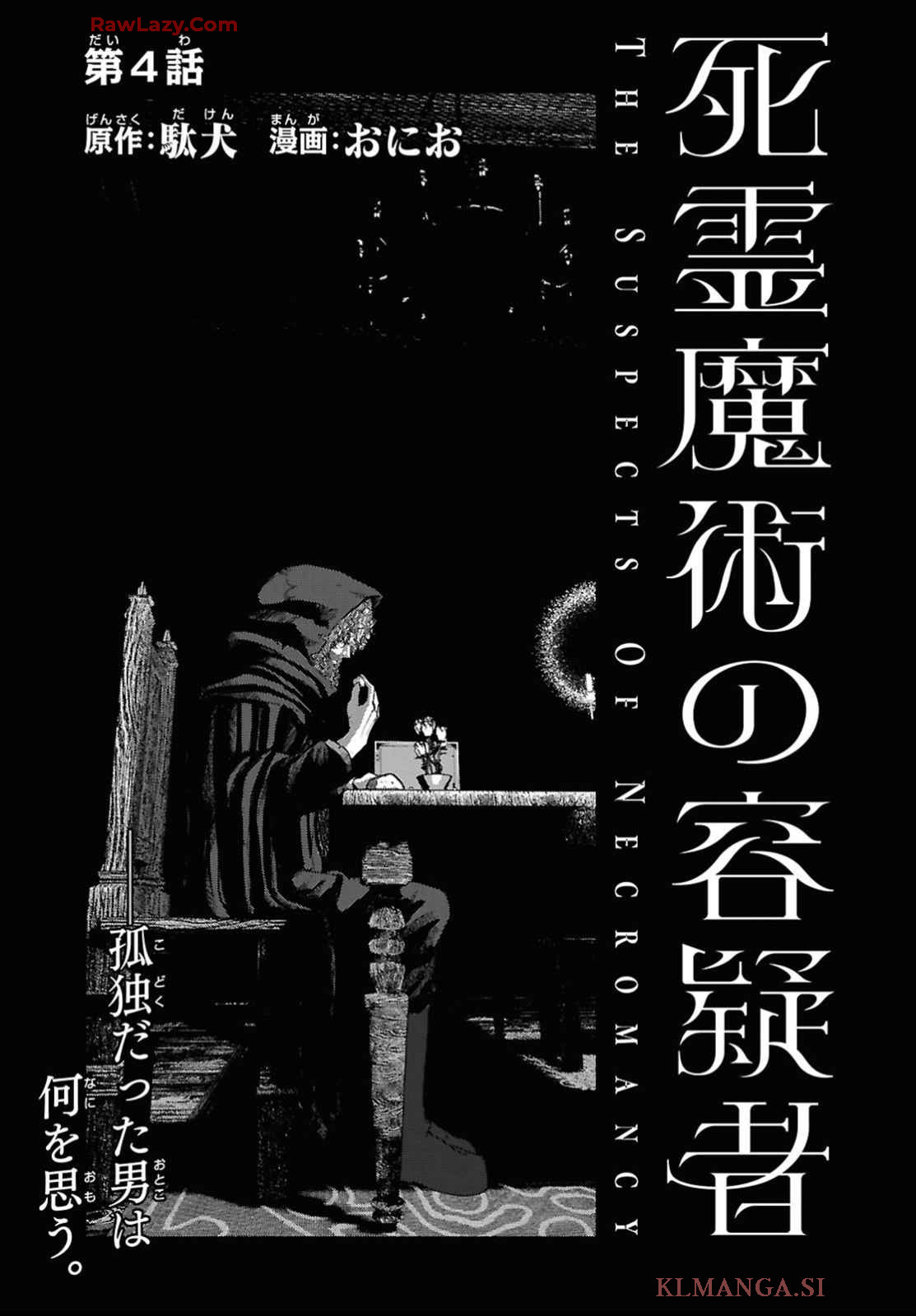 SHIRYOU MAJUTSU NO YOUGISHA Chap 4 - Pic 1