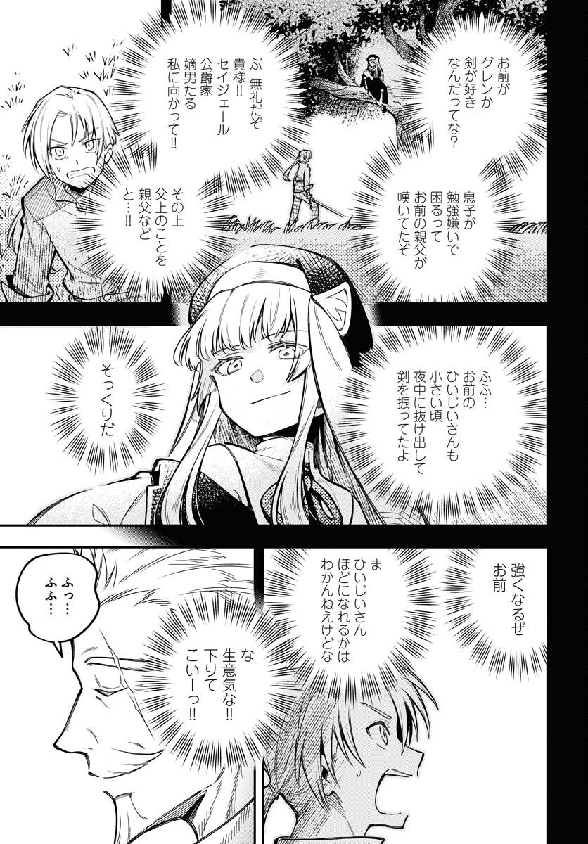 Climax Necromance Chapter 8 page 19 - nihonkuni.com