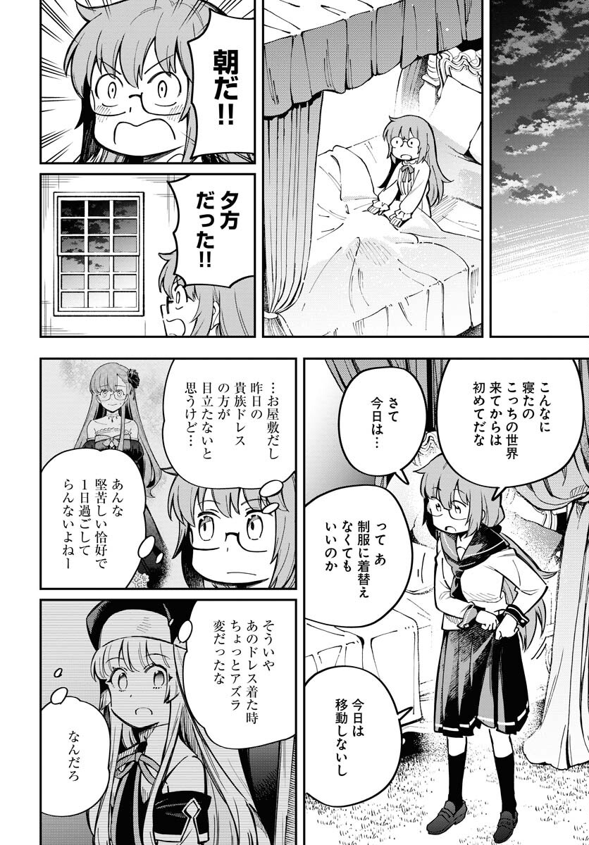 Climax Necromance Chapter 8 page 20 - nihonkuni.com