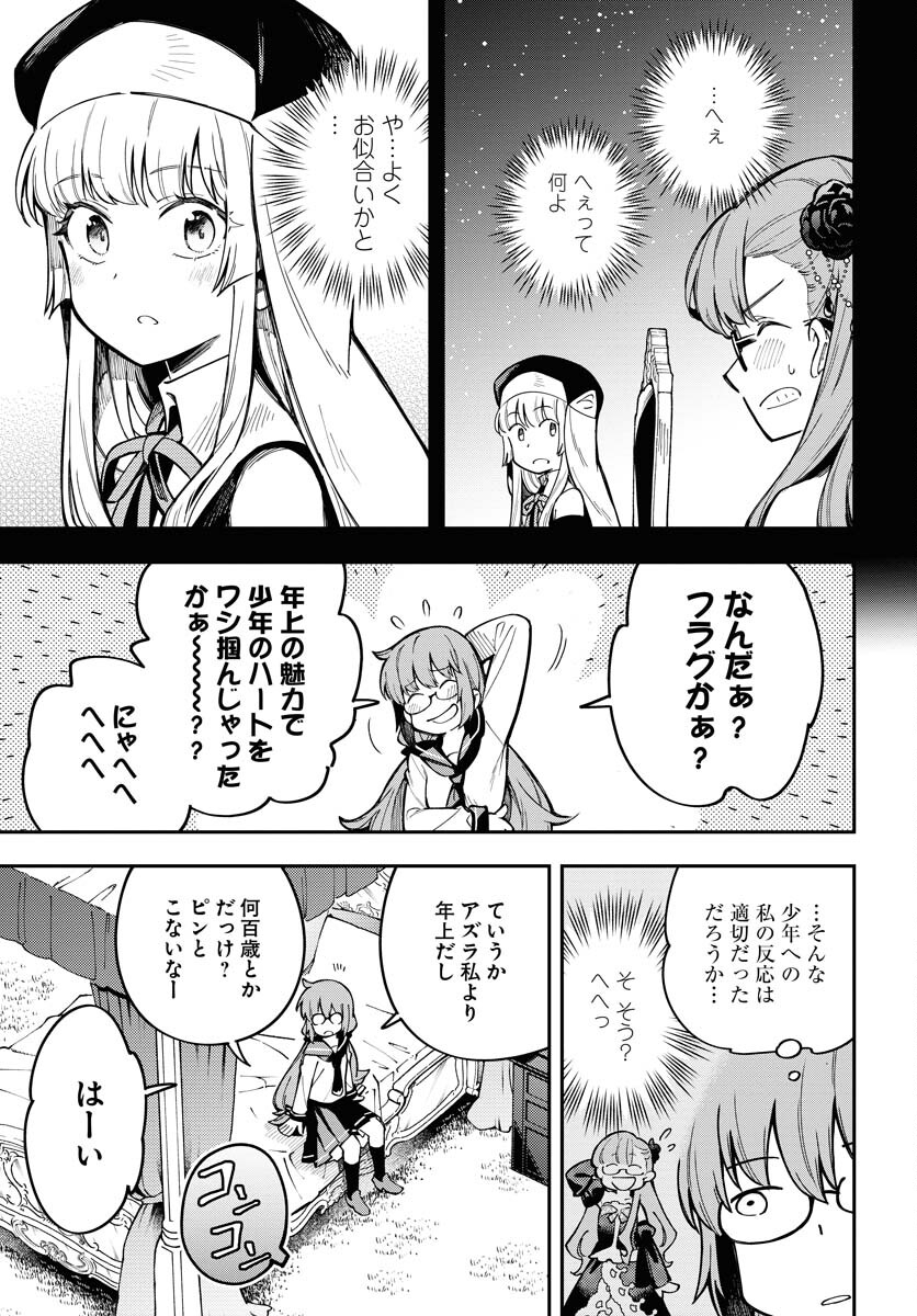 Climax Necromance Chapter 8 page 21 - nihonkuni.com
