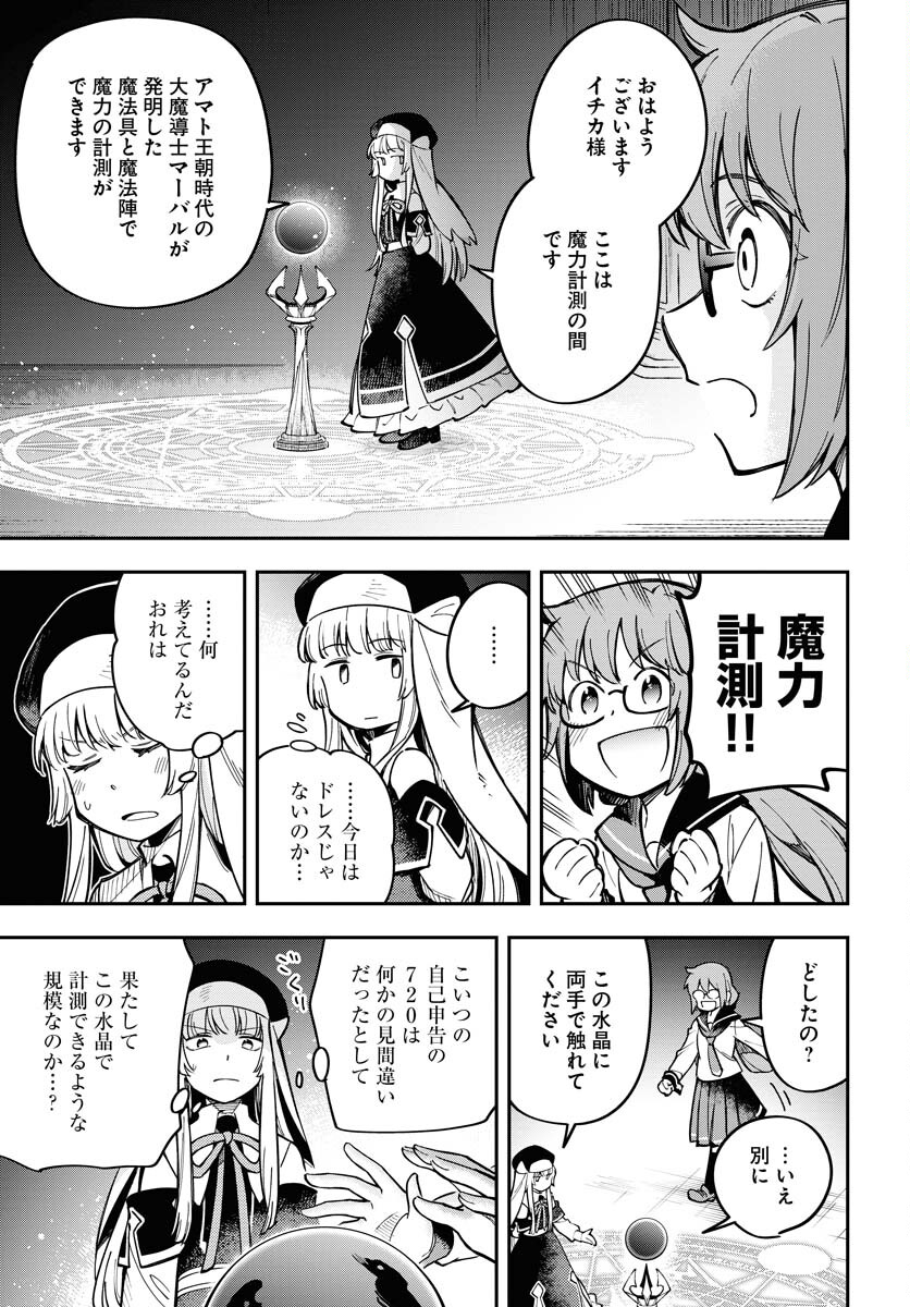 Climax Necromance Chapter 8 page 23 - nihonkuni.com