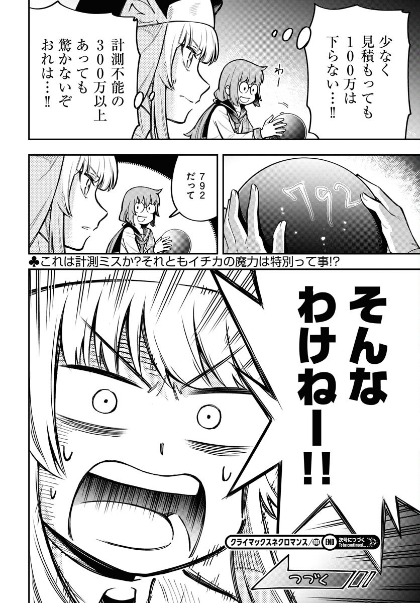 Climax Necromance Chapter 8 page 24 - nihonkuni.com