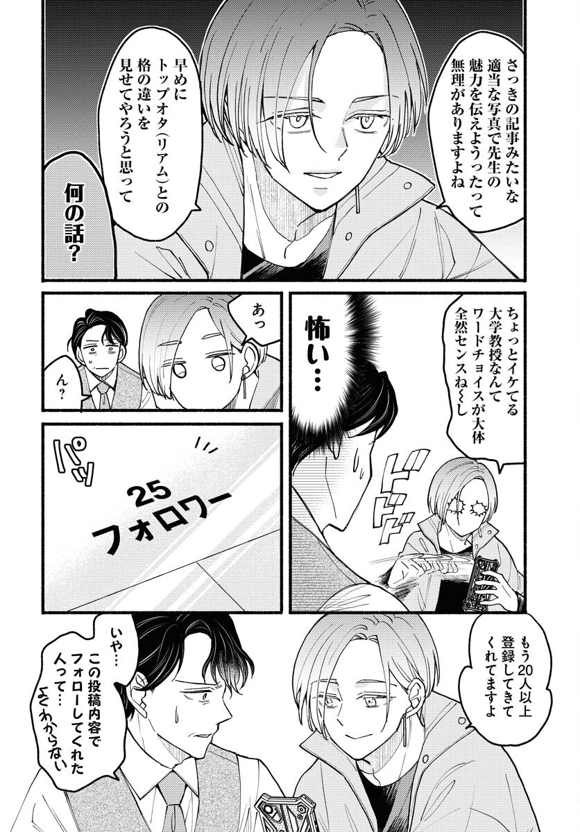 Yokohama Tasogare Totsutotsu Kaiji Chapter 14 page 4 - nihonkuni.com