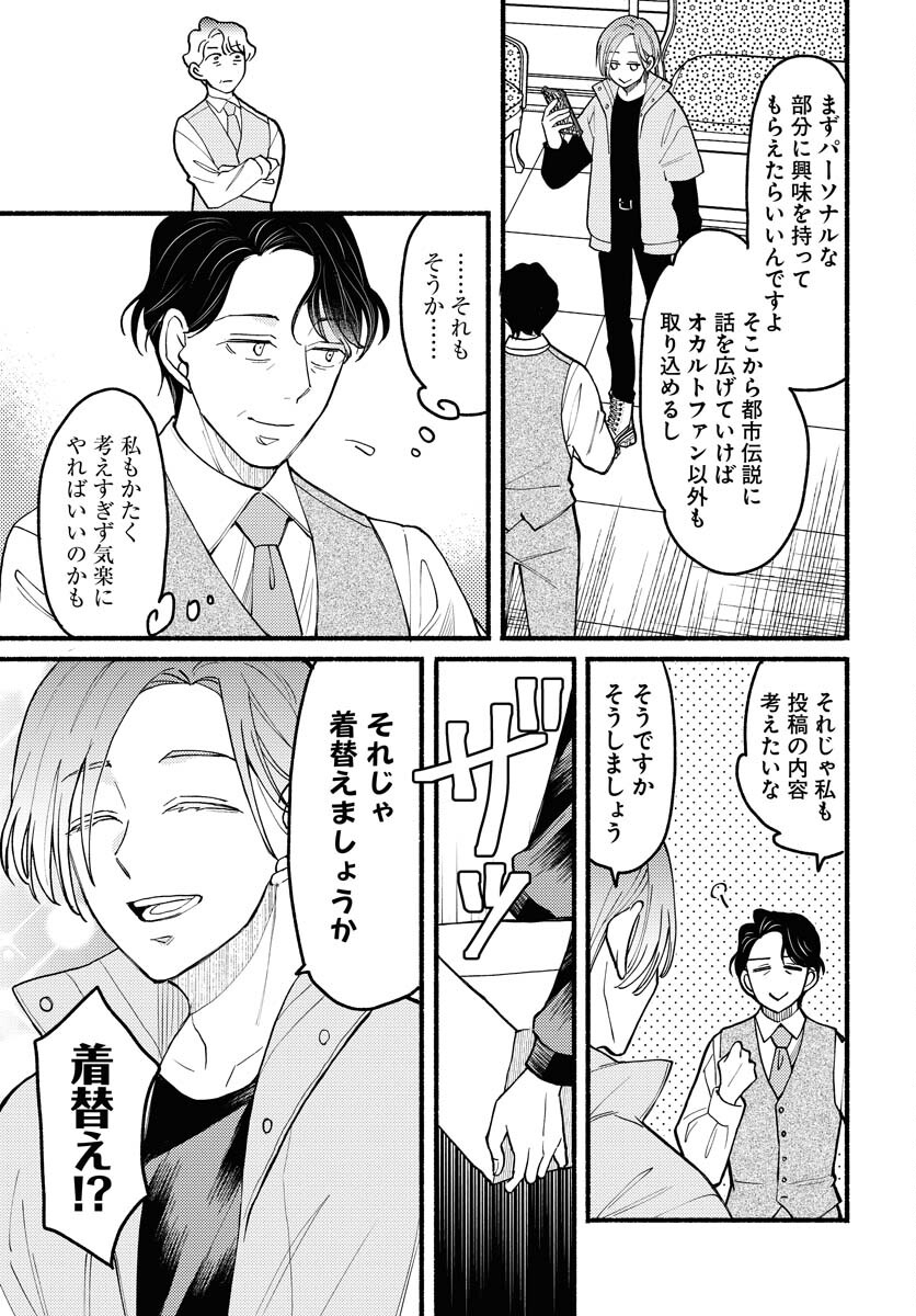 Yokohama Tasogare Totsutotsu Kaiji Chapter 14 page 5 - nihonkuni.com