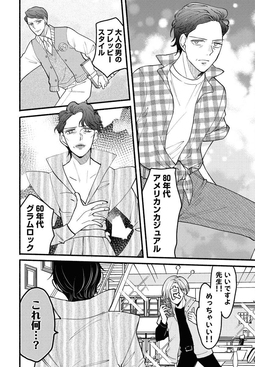 Yokohama Tasogare Totsutotsu Kaiji Chapter 14 page 6 - nihonkuni.com