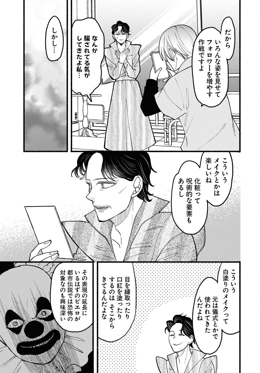 Yokohama Tasogare Totsutotsu Kaiji Chapter 14 page 7 - nihonkuni.com