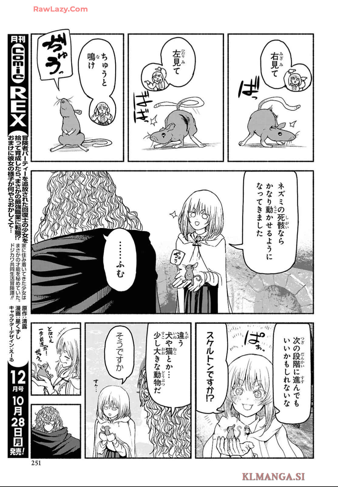 SHIRYOU MAJUTSU NO YOUGISHA Chap 4 - Pic 17