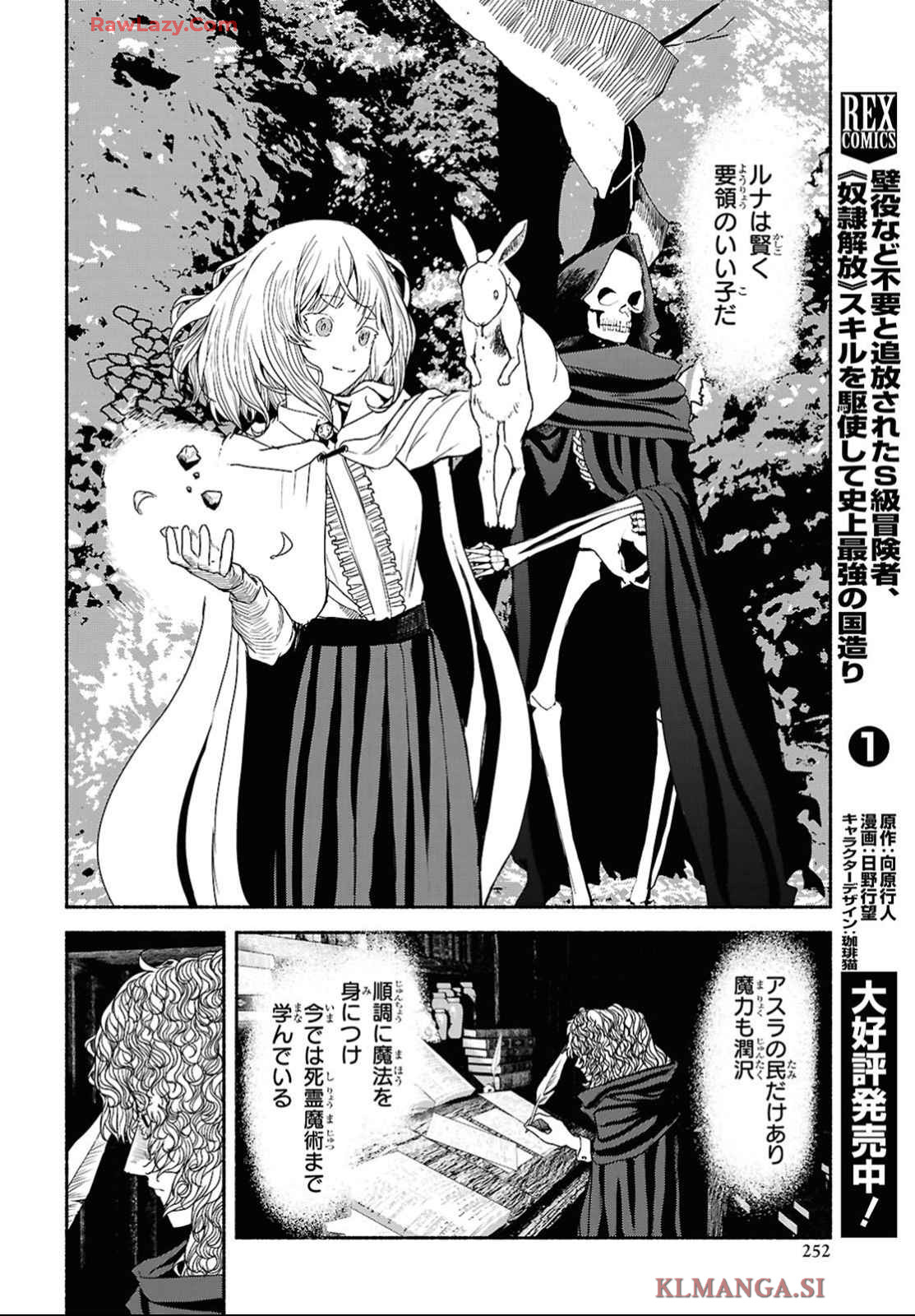 SHIRYOU MAJUTSU NO YOUGISHA Chap 4 - Pic 18