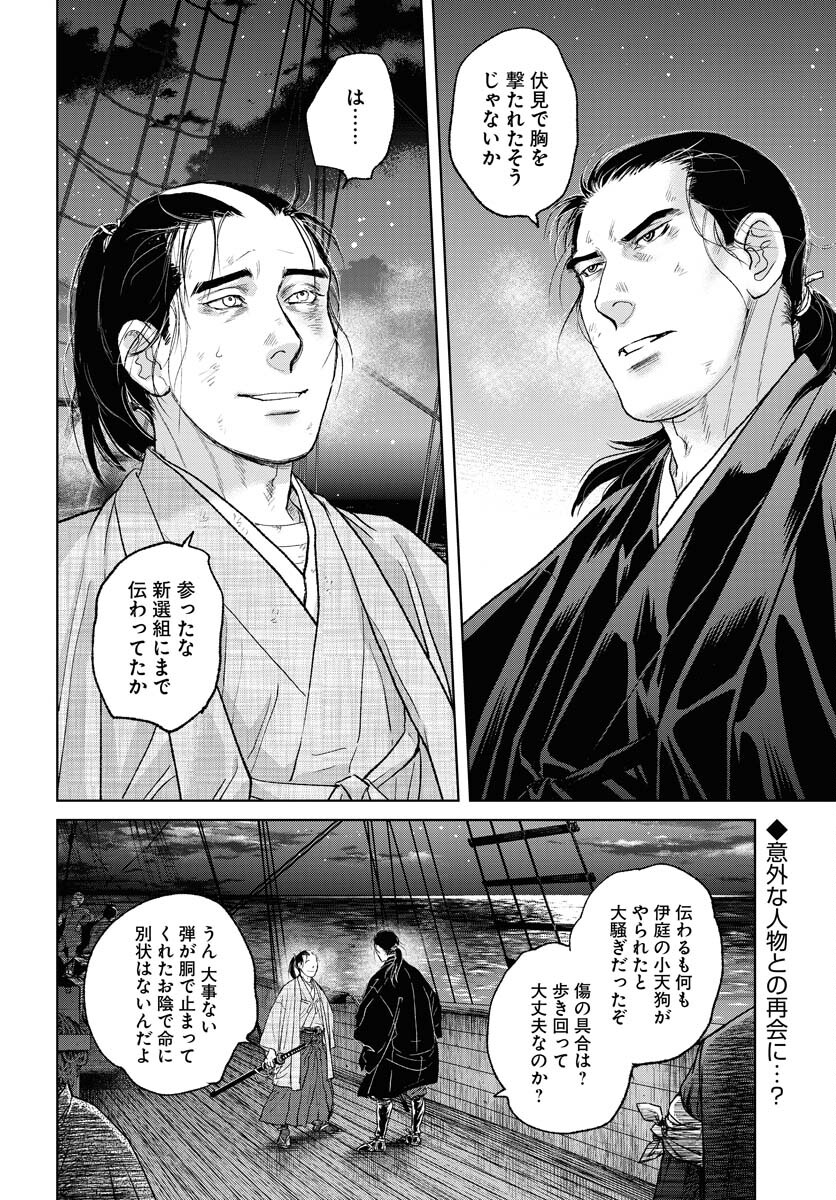 Mujin  Chap 106 - Pic 2