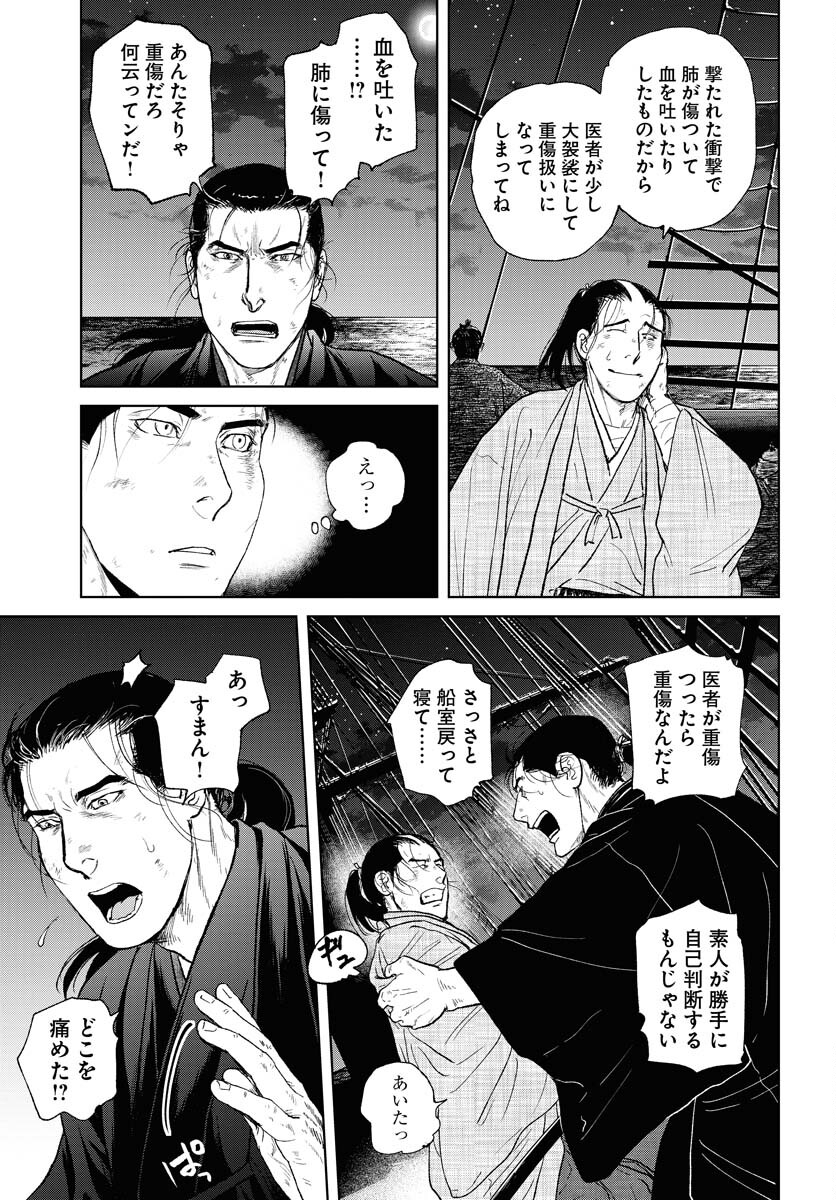 Mujin  Chap 106 - Pic 3