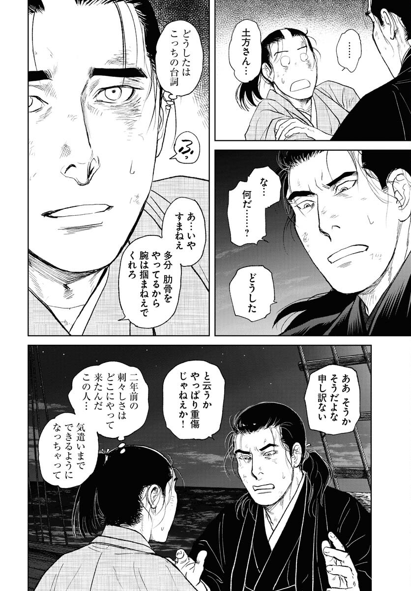Mujin  Chap 106 - Pic 4