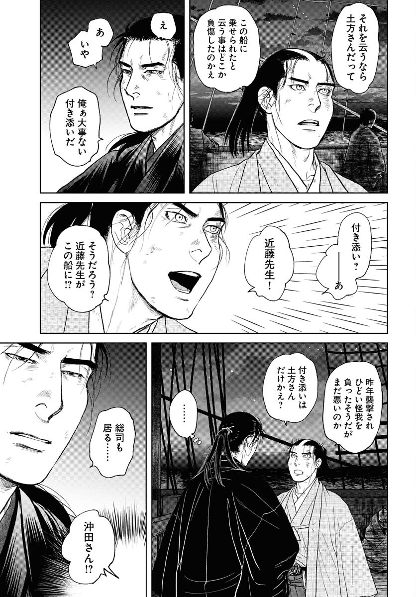 Mujin  Chap 106 - Pic 5