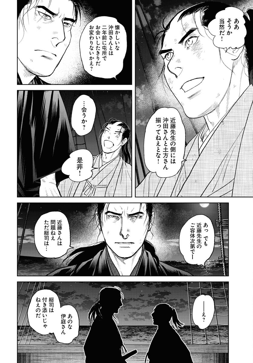 Mujin  Chap 106 - Pic 6