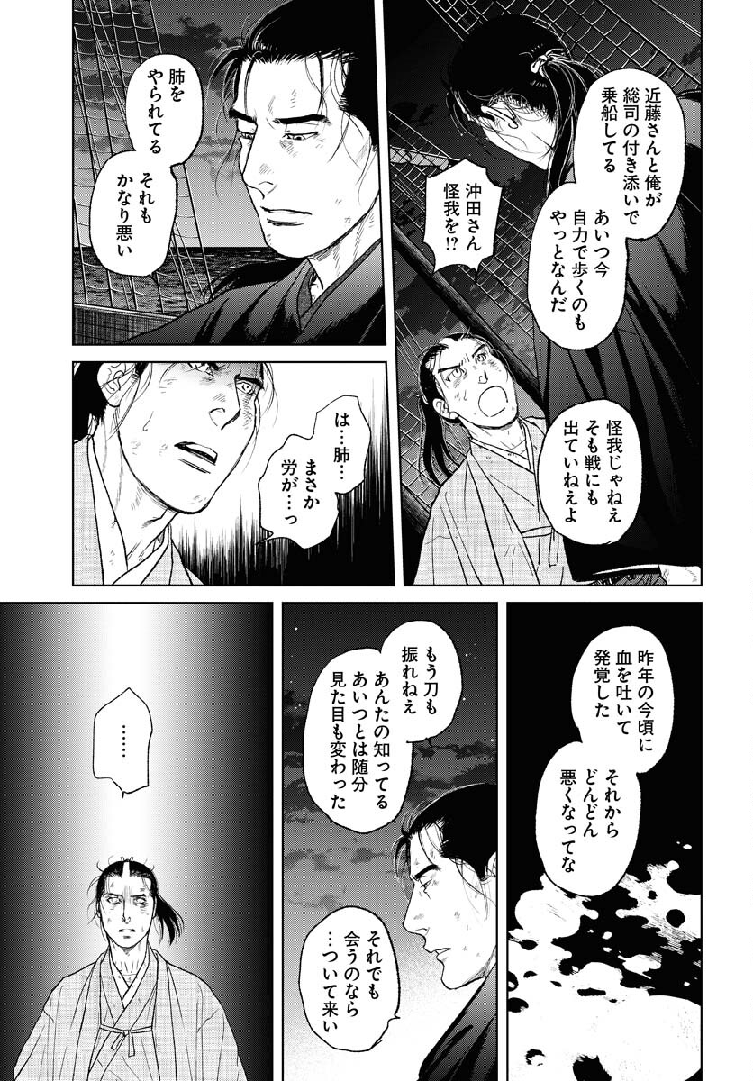 Mujin  Chap 106 - Pic 7