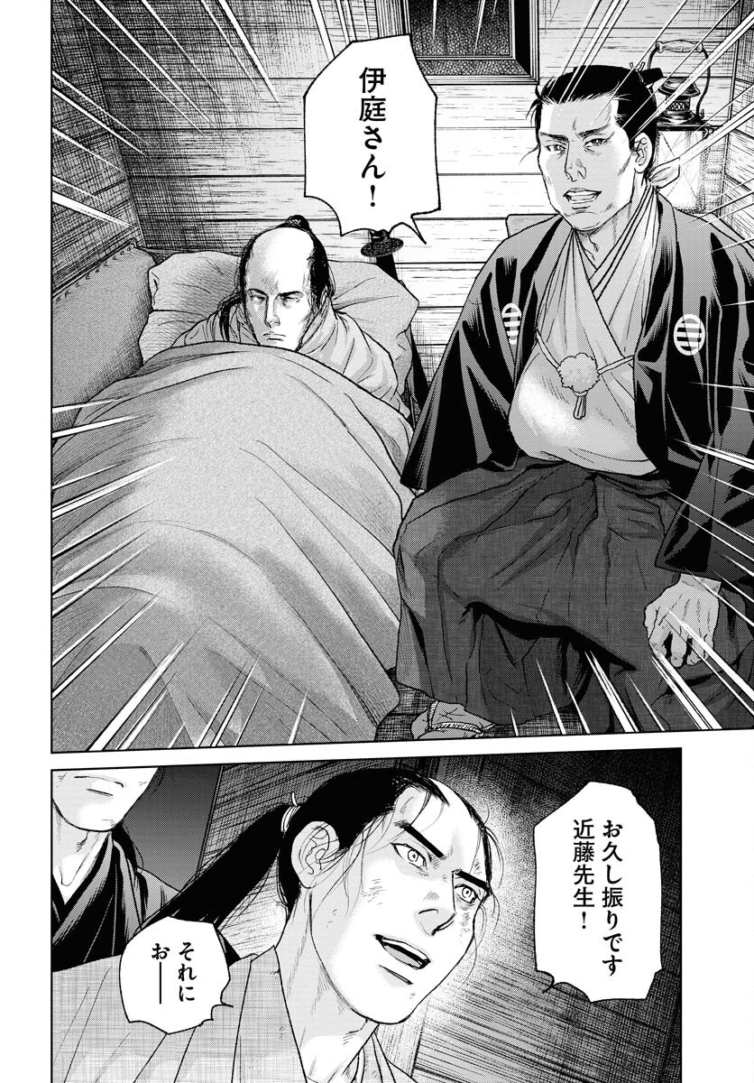 Mujin  Chap 106 - Pic 8