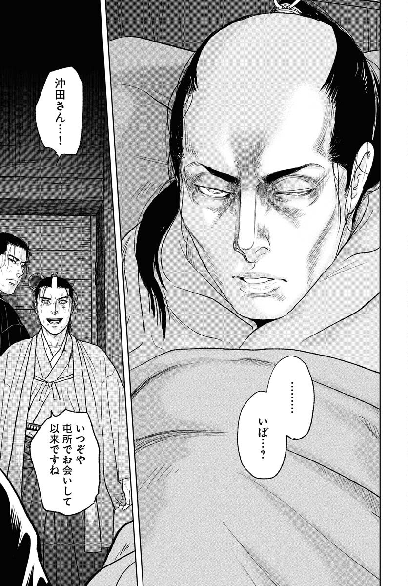 Mujin  Chap 106 - Pic 9