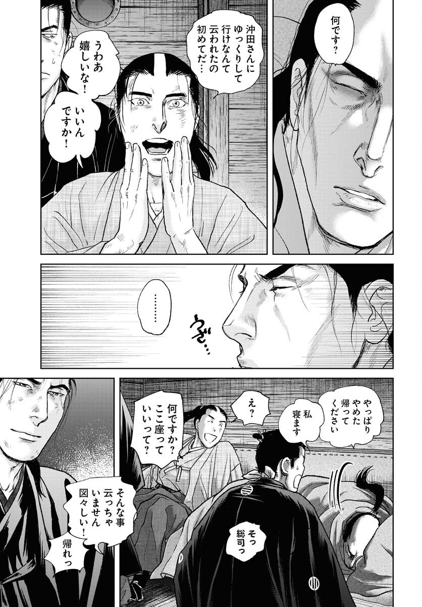 Mujin  Chap 106 - Pic 11