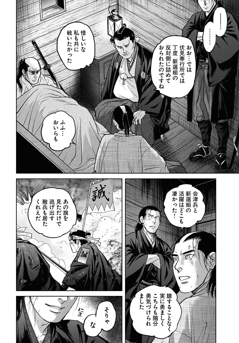 Mujin  Chap 106 - Pic 12