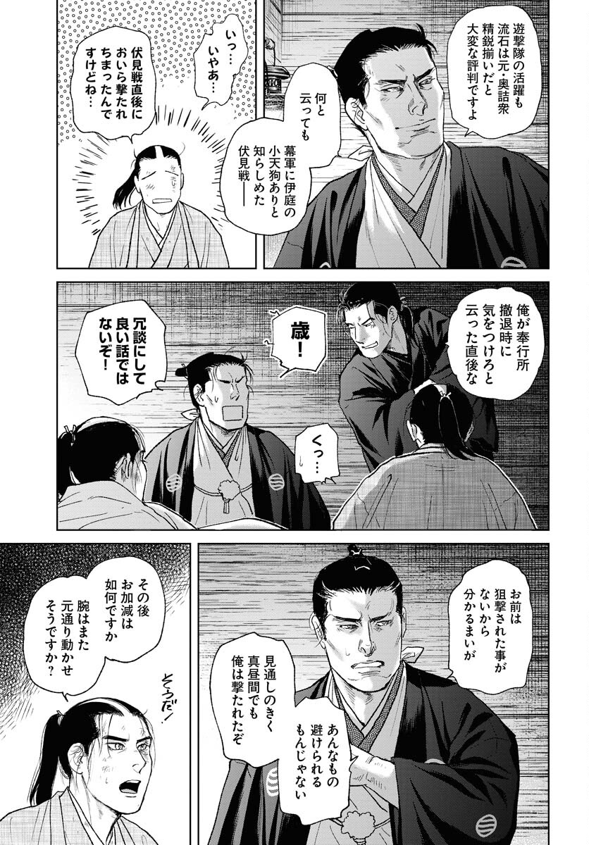 Mujin  Chap 106 - Pic 13