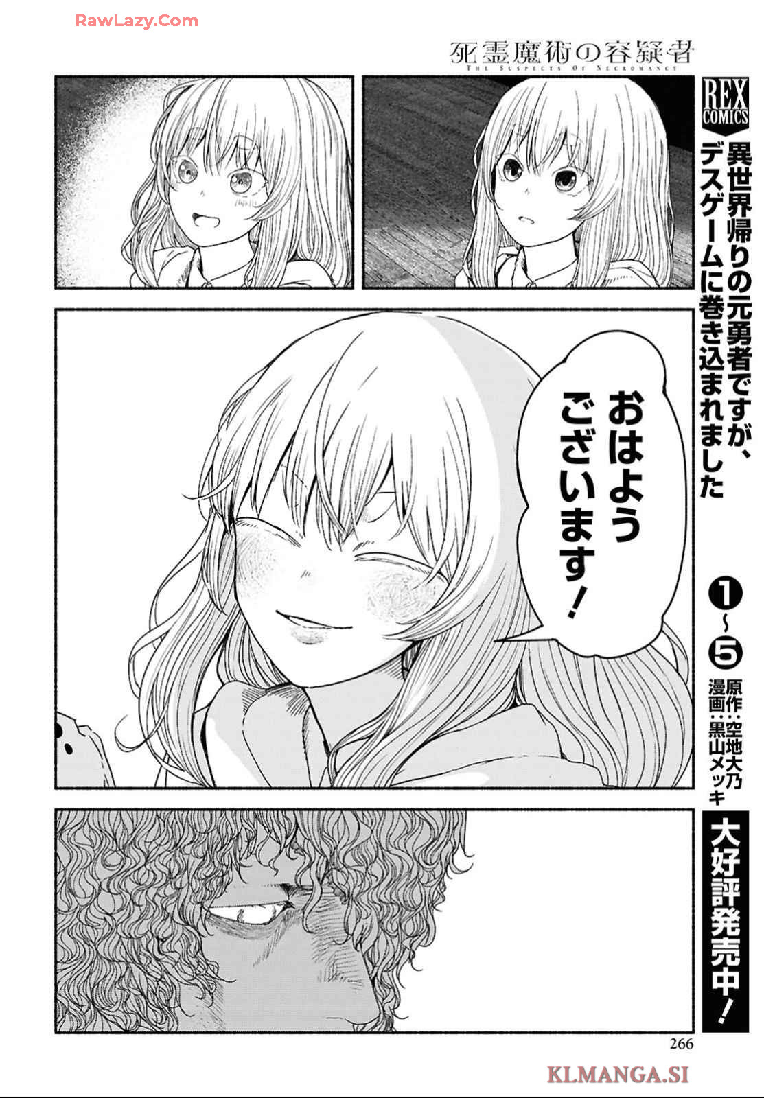 SHIRYOU MAJUTSU NO YOUGISHA Chap 4 - Pic 32