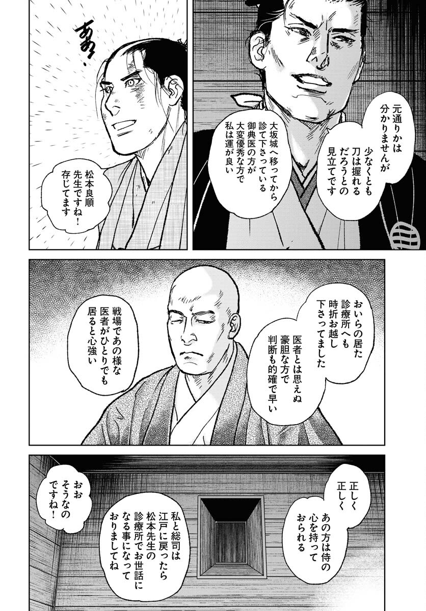 Mujin  Chap 106 - Pic 14