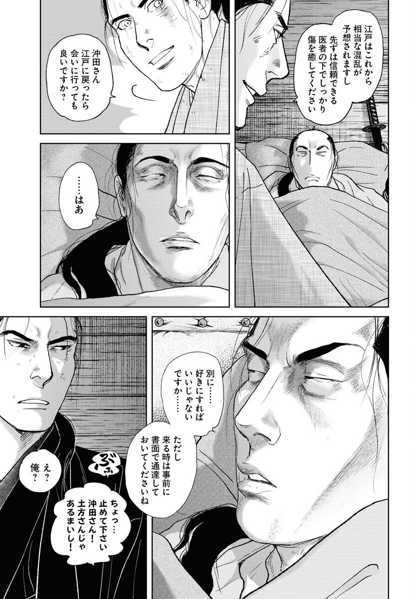 Mujin  Chap 106 - Pic 15