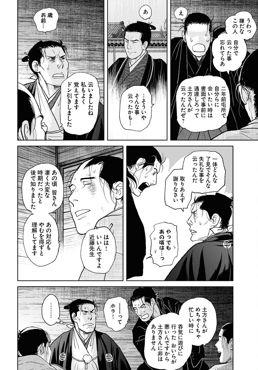 Mujin  Chap 106 - Pic 16