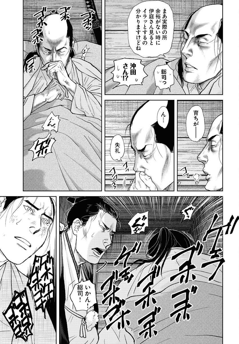 Mujin  Chap 106 - Pic 17