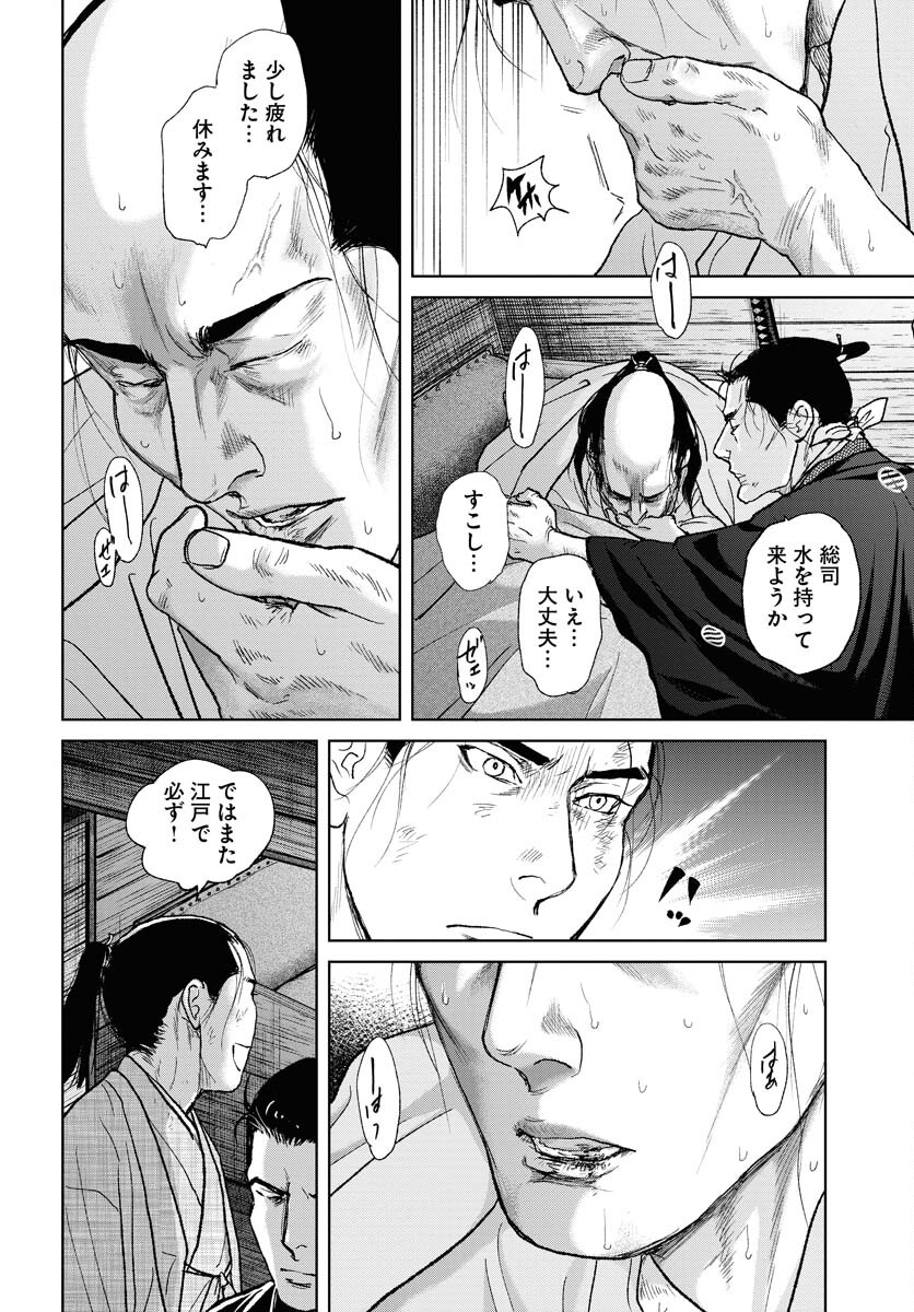 Mujin  Chap 106 - Pic 18