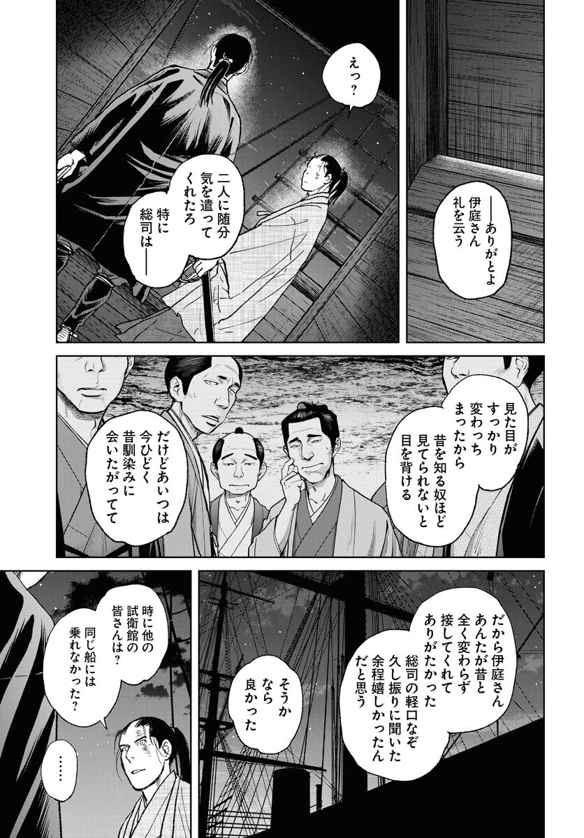 Mujin  Chap 106 - Pic 19