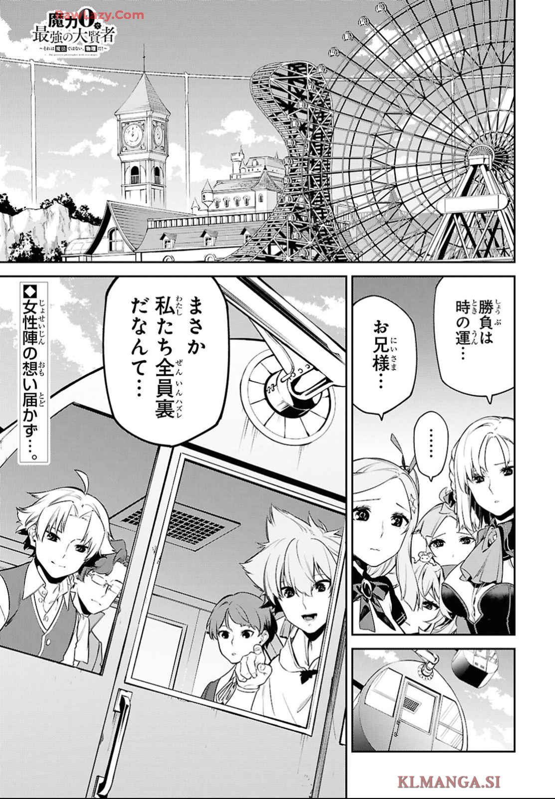 The Greatest Philosopher With Zero Magic Chapter 50 page 1 - nihonkuni.com