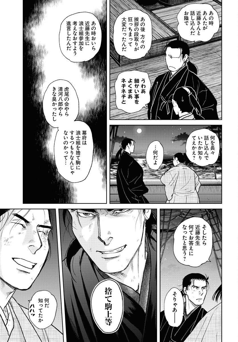 Mujin  Chap 106 - Pic 21