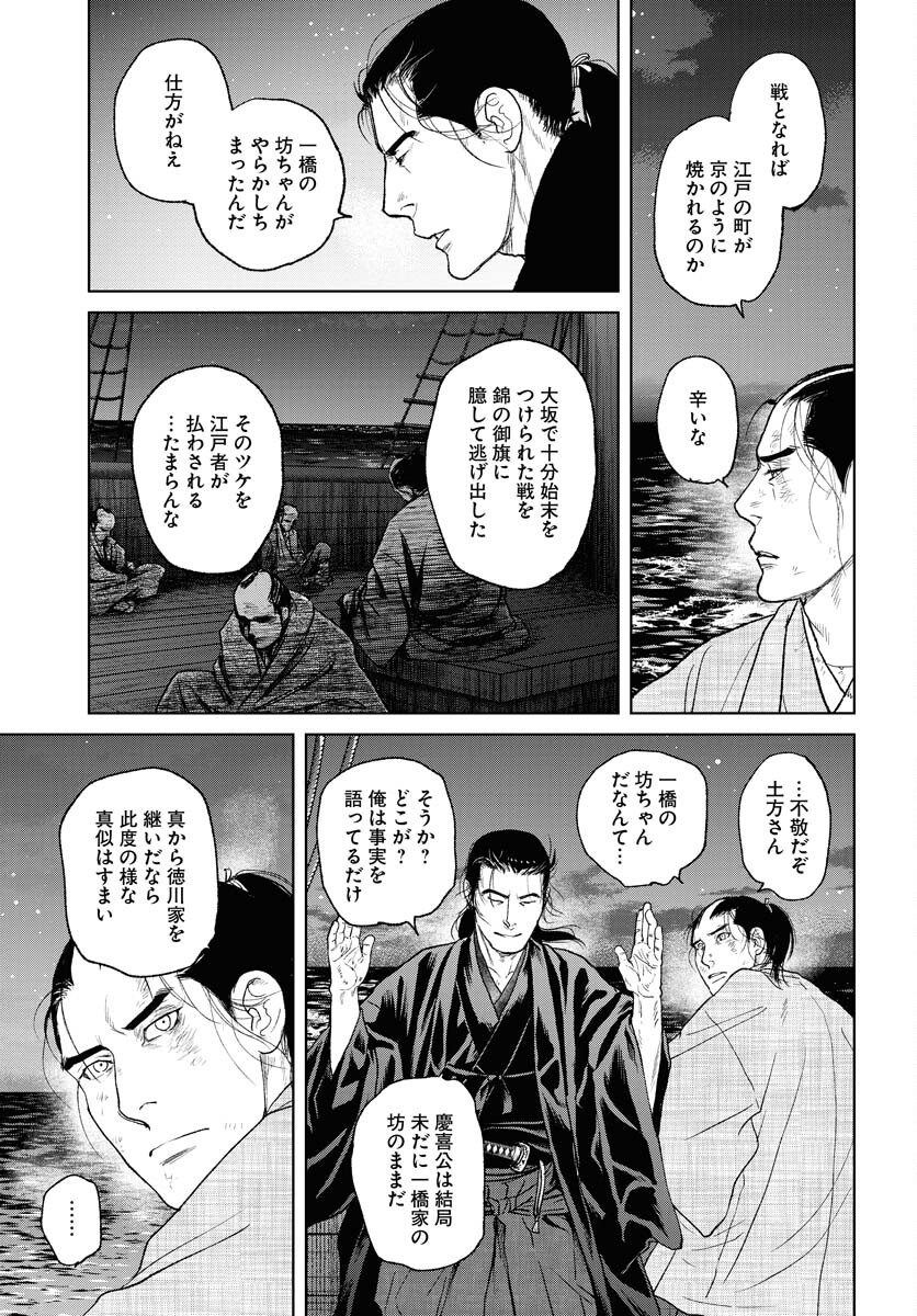 Mujin  Chap 106 - Pic 23