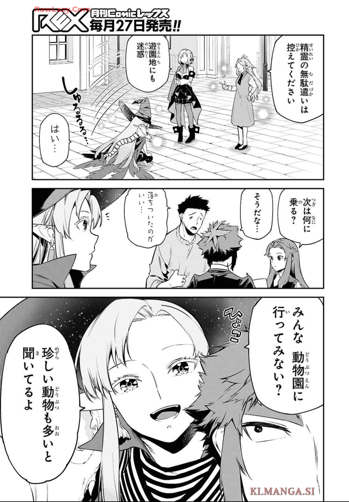 The Greatest Philosopher With Zero Magic Chapter 50 page 5 - nihonkuni.com