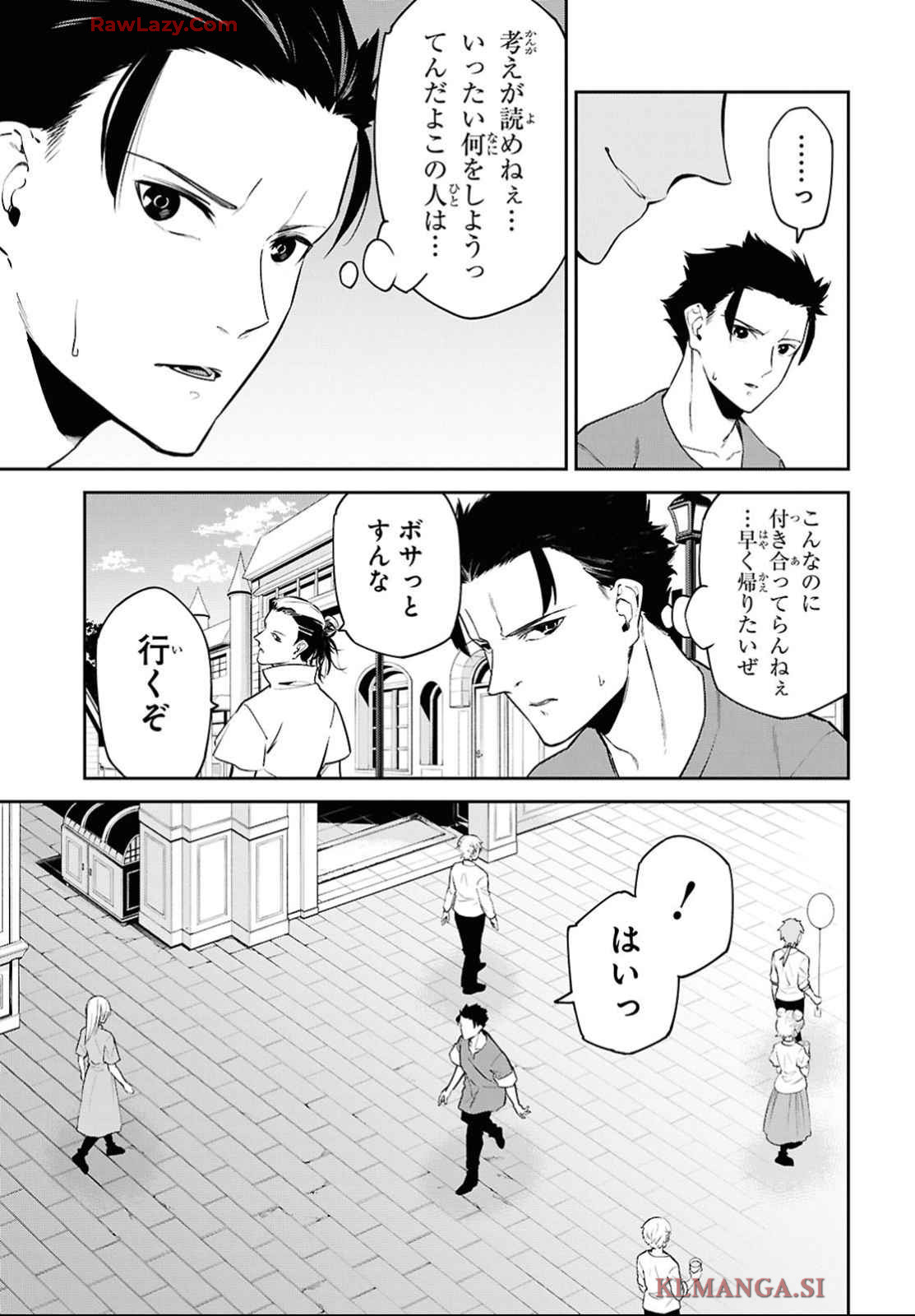 The Greatest Philosopher With Zero Magic Chapter 50 page 9 - nihonkuni.com