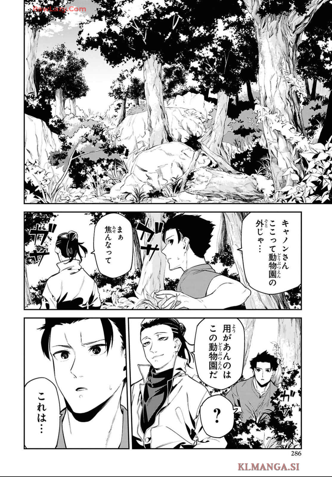 The Greatest Philosopher With Zero Magic Chapter 50 page 14 - nihonkuni.com
