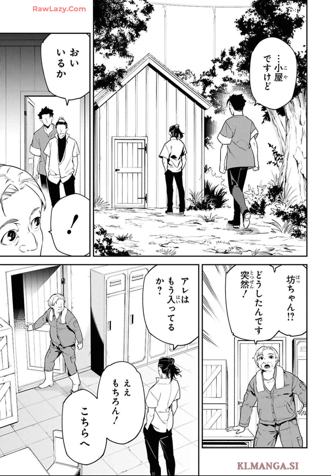 The Greatest Philosopher With Zero Magic Chapter 50 page 15 - nihonkuni.com