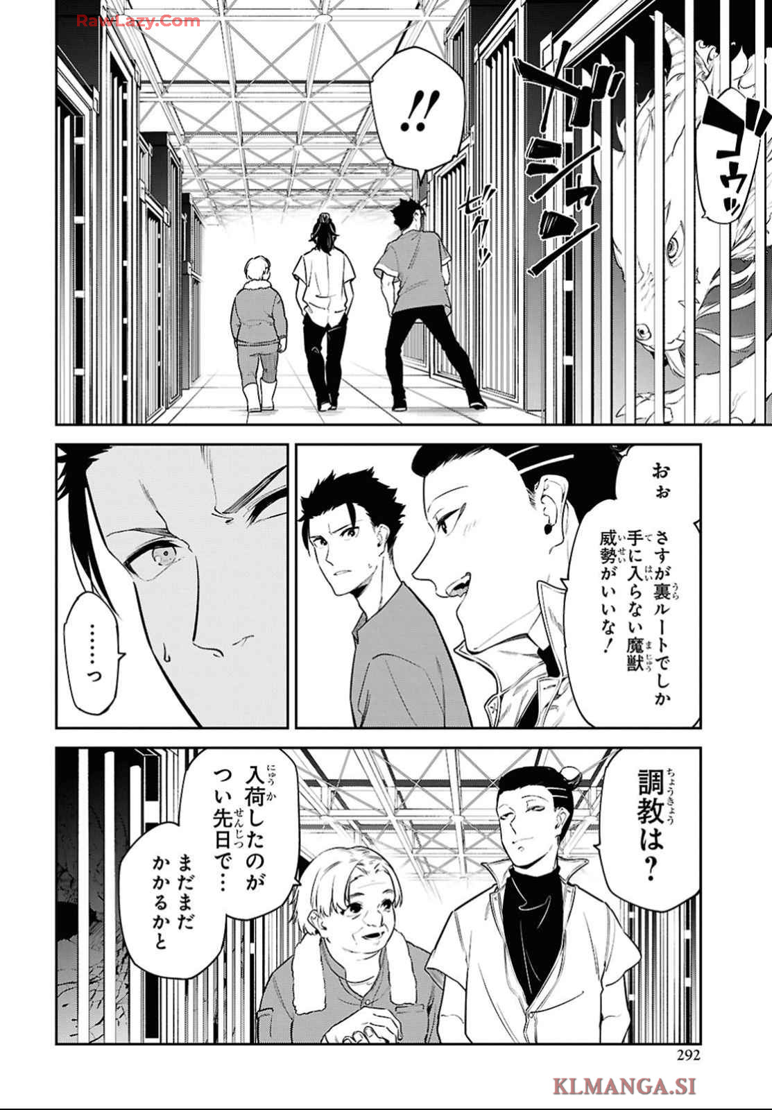 The Greatest Philosopher With Zero Magic Chapter 50 page 20 - nihonkuni.com