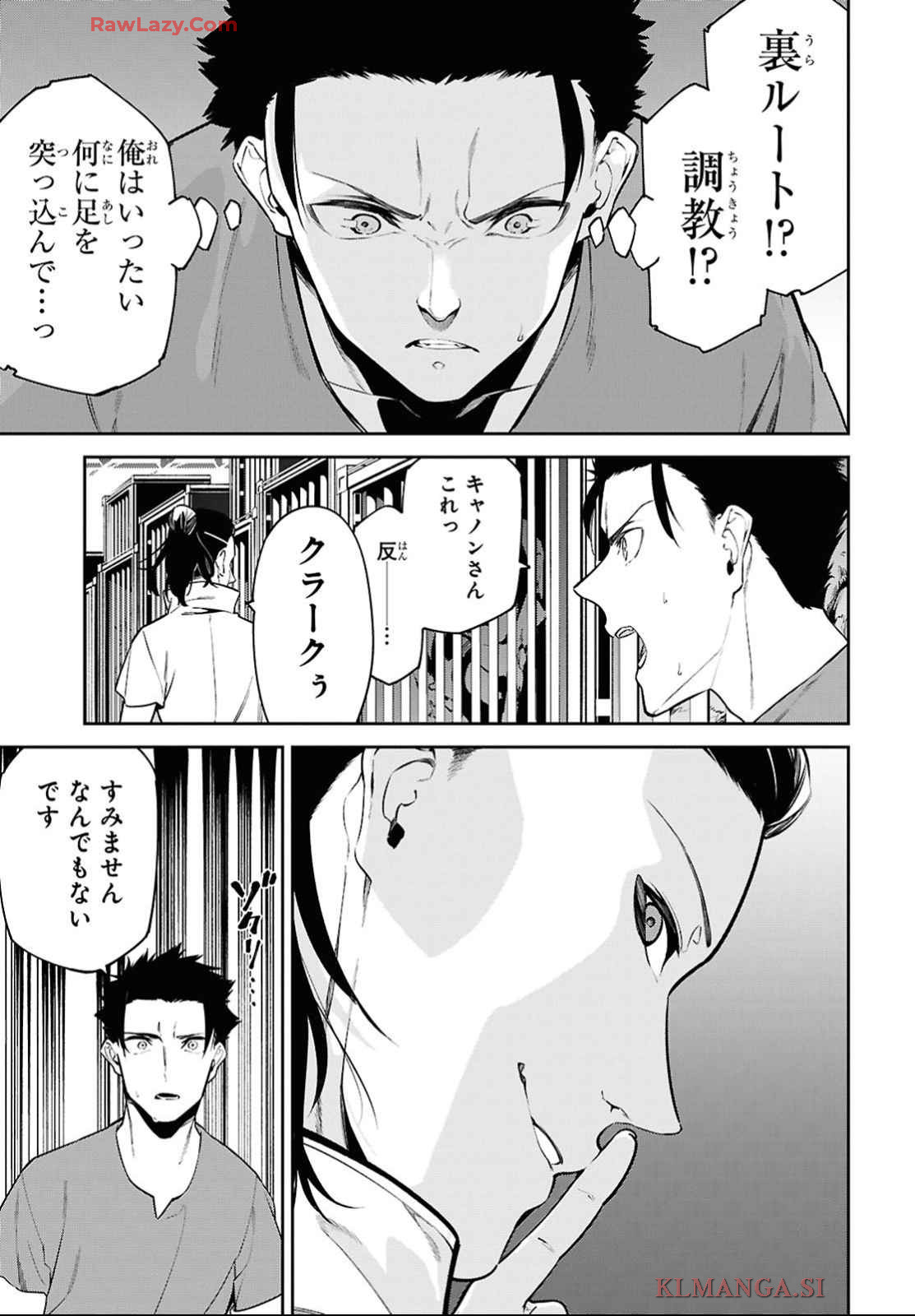 The Greatest Philosopher With Zero Magic Chapter 50 page 21 - nihonkuni.com