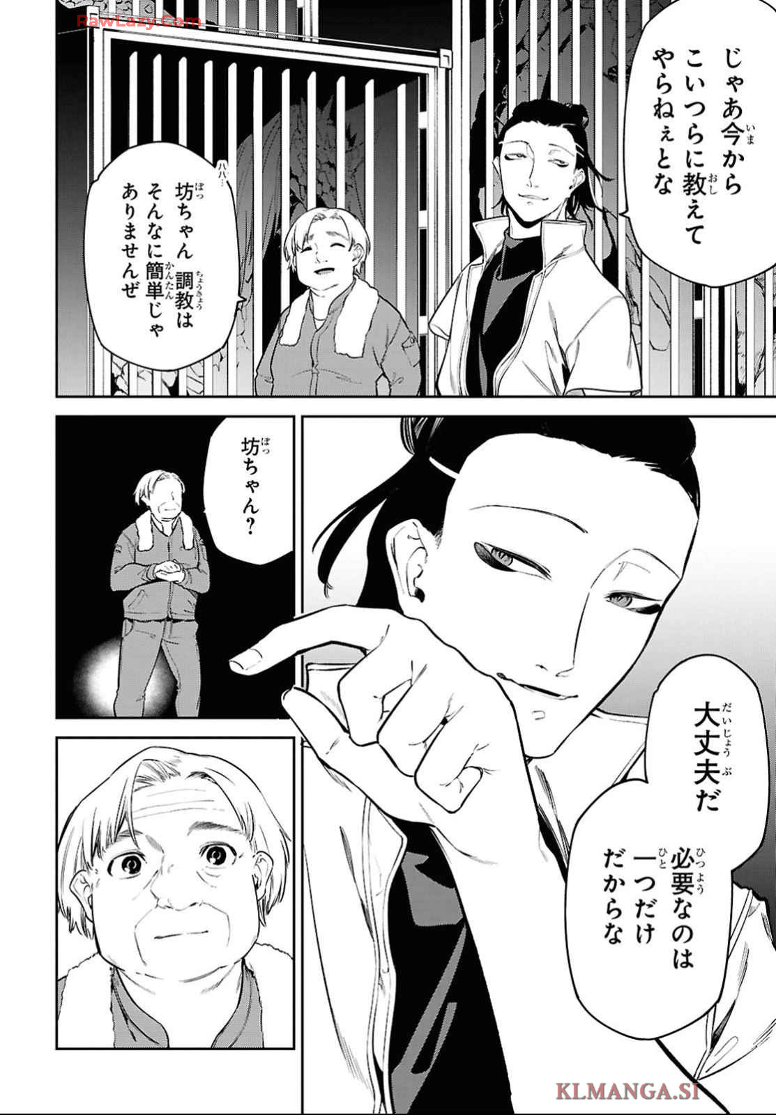 The Greatest Philosopher With Zero Magic Chapter 50 page 22 - nihonkuni.com