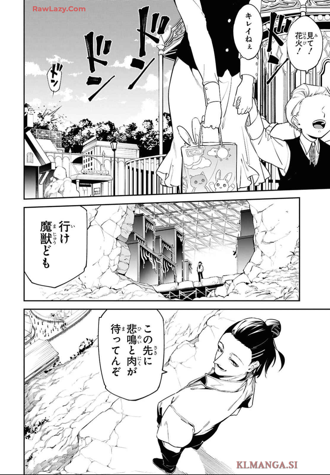 The Greatest Philosopher With Zero Magic Chapter 50 page 26 - nihonkuni.com