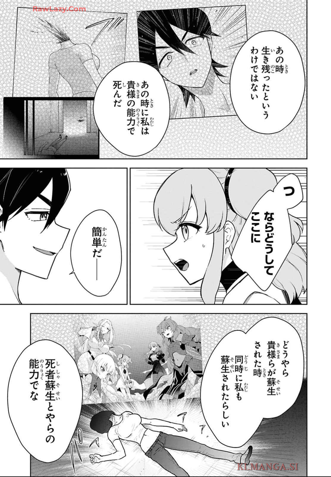 CHEAT SKILL SHISHA SOSEI GA KAKUSEI SHITE INISHIENO MAOUGUN WO FUKKATSU SASETE SHIMAIMASHITA ~DARE MO SHINASENAI SAIKYOU HIIRO~ Chap 52 - Pic 3